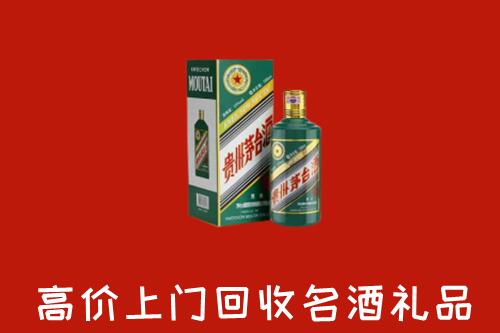 莞城街回收五星茅台酒