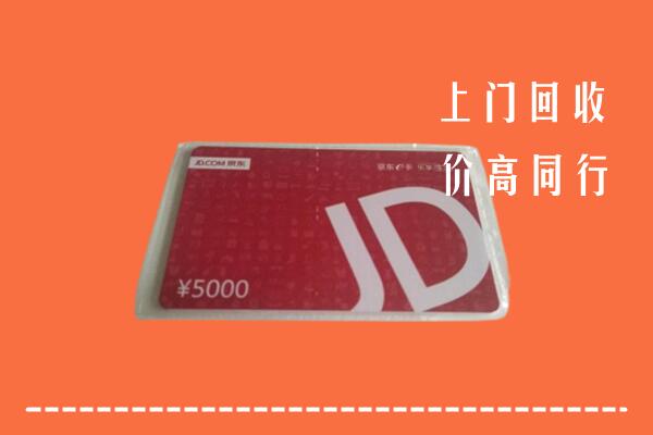 莞城街回收京东卡